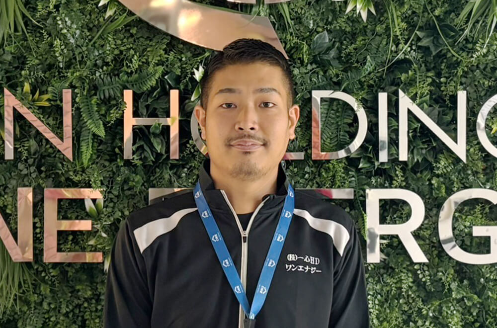 [ワンエナジースタッフ] 畠山 一真